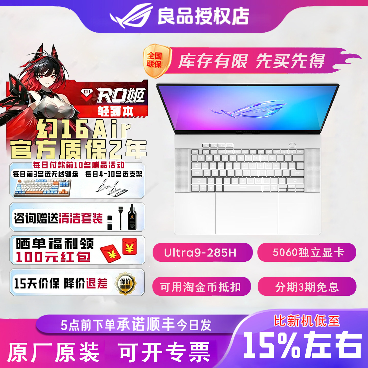 ROG/玩家国度 幻16 Air2025华硕官翻机轻薄本幻14Air笔记本电脑