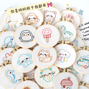 儿童刺绣手工diy材料包简单易上手幼儿园小学生卡通图案摆件