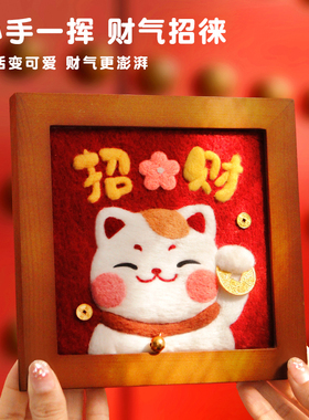 立体卡通羊毛毡戳戳乐手工diy材料包相框画团购活动送朋友礼物