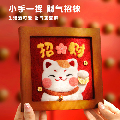立体卡通羊毛毡戳戳乐手工diy材料包相框画团购活动送朋友礼物
