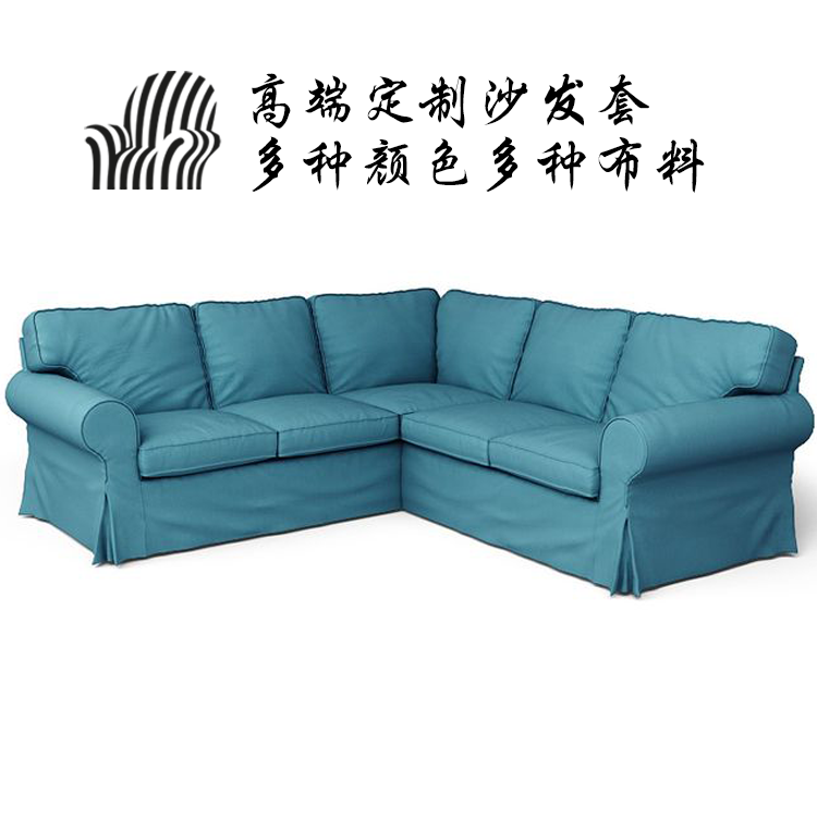 定制布艺EKTORP 爱克托 2+2转角五人位全包沙发沙发套组合