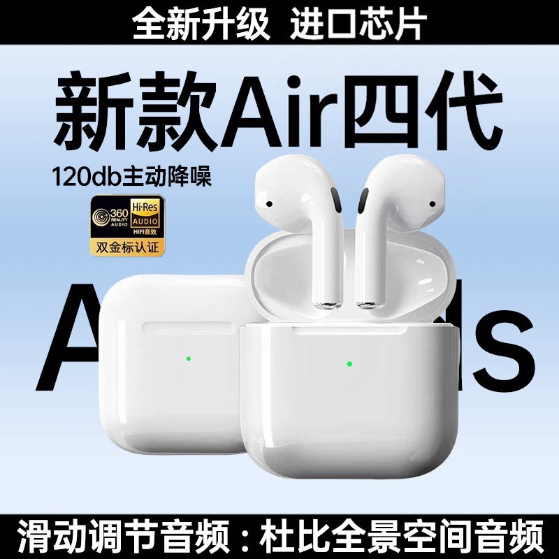 2026新款四代蓝牙耳机适用苹果IPhone17/16/15/14/promax降噪专用