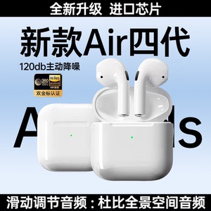 2026新款四代蓝牙耳机适用苹果IPhone17/16/15/14/promax降噪专用