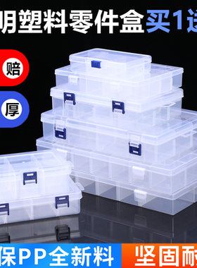 首饰饰品盒多格透明塑料分类