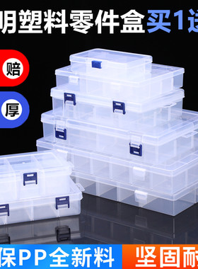 首饰饰品盒多格透明塑料分类
