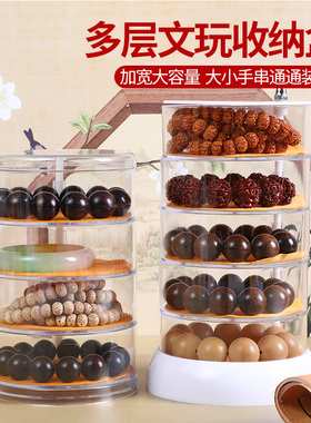 文玩手串收纳盒子多层佛珠水晶手饰首饰手镯亚克力透明旋转大容量