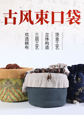 文玩收纳袋茶杯主人杯绒布小布袋