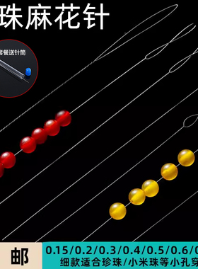 DIY麻花珍珠项链钢丝引线细针