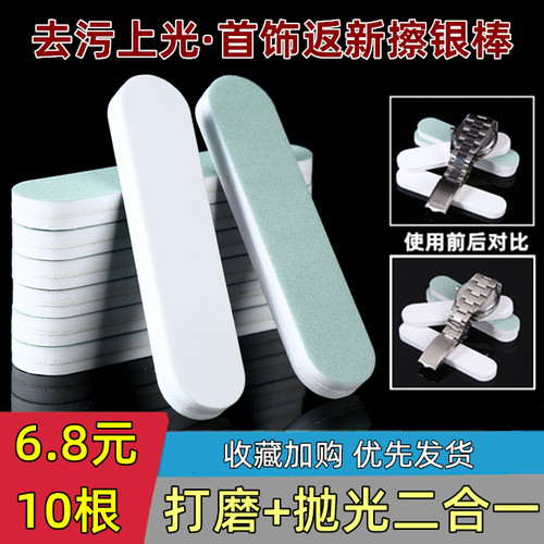 苹果手机边框翻新神器金银首饰