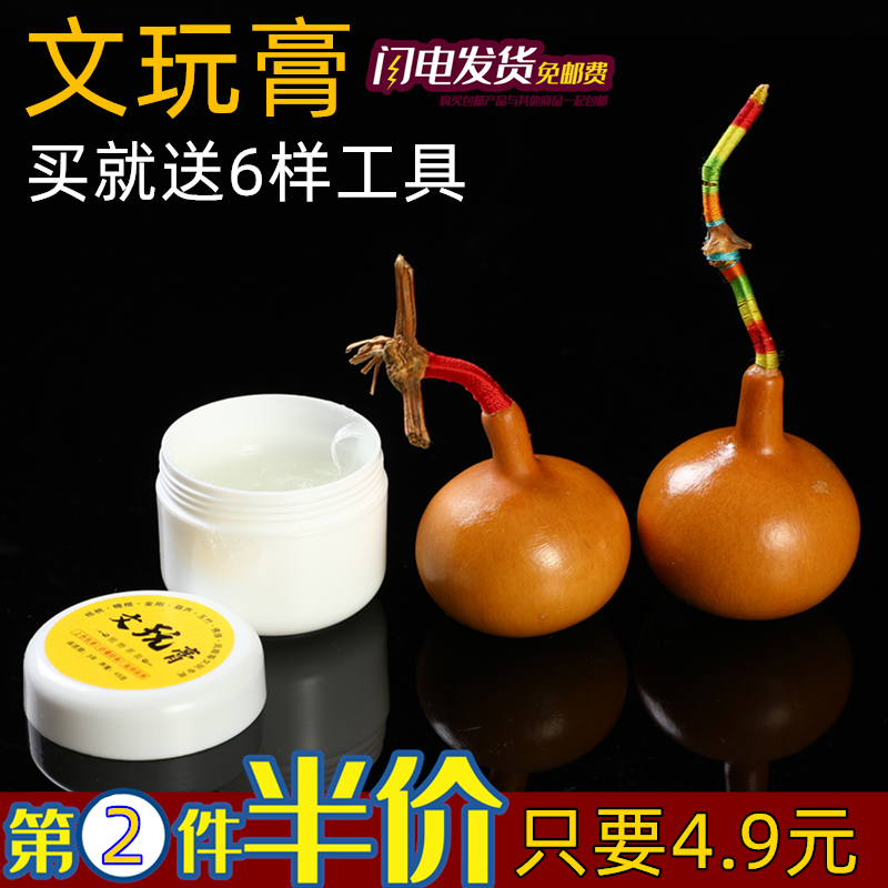 葫芦上色膏盘玩防裂养护橄榄包浆