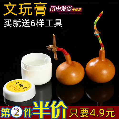 葫芦上色膏盘玩防裂养护橄榄包浆