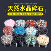 天然优质水晶消磁石原石碎石散珠小颗粒造景净化石头黄紫粉白水晶