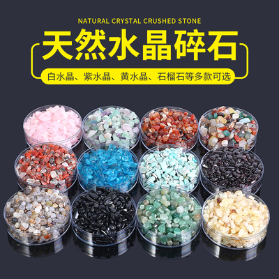 天然优质水晶消磁石原石碎石散珠