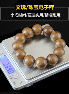 文玩工具称电子秤计数克重迷你公斤口袋称500g珠宝秤厨房秤高精度