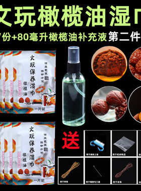 昌实橄榄油湿巾一次性方便卫生