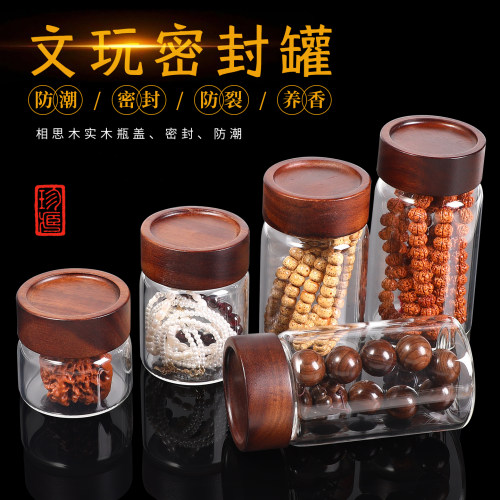 透明玻璃瓶收纳密封罐迷你小文玩
