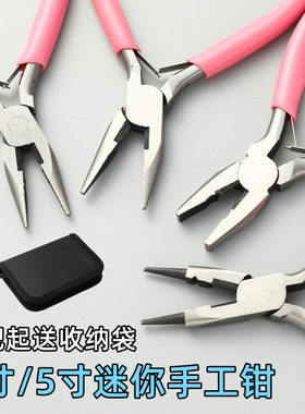 小号迷你手工diy串珠绕线首饰