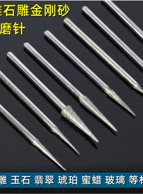 电动手动扩孔针金刚砂玉石珍珠打孔打磨钻头翡翠文玩蜜蜡钻孔打眼