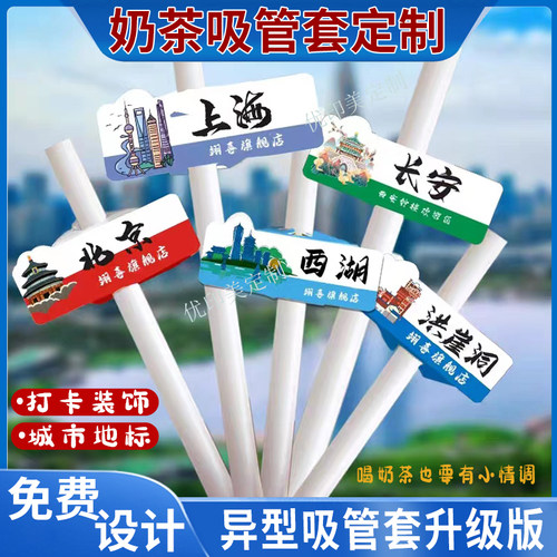源头工厂网红吸管套定制