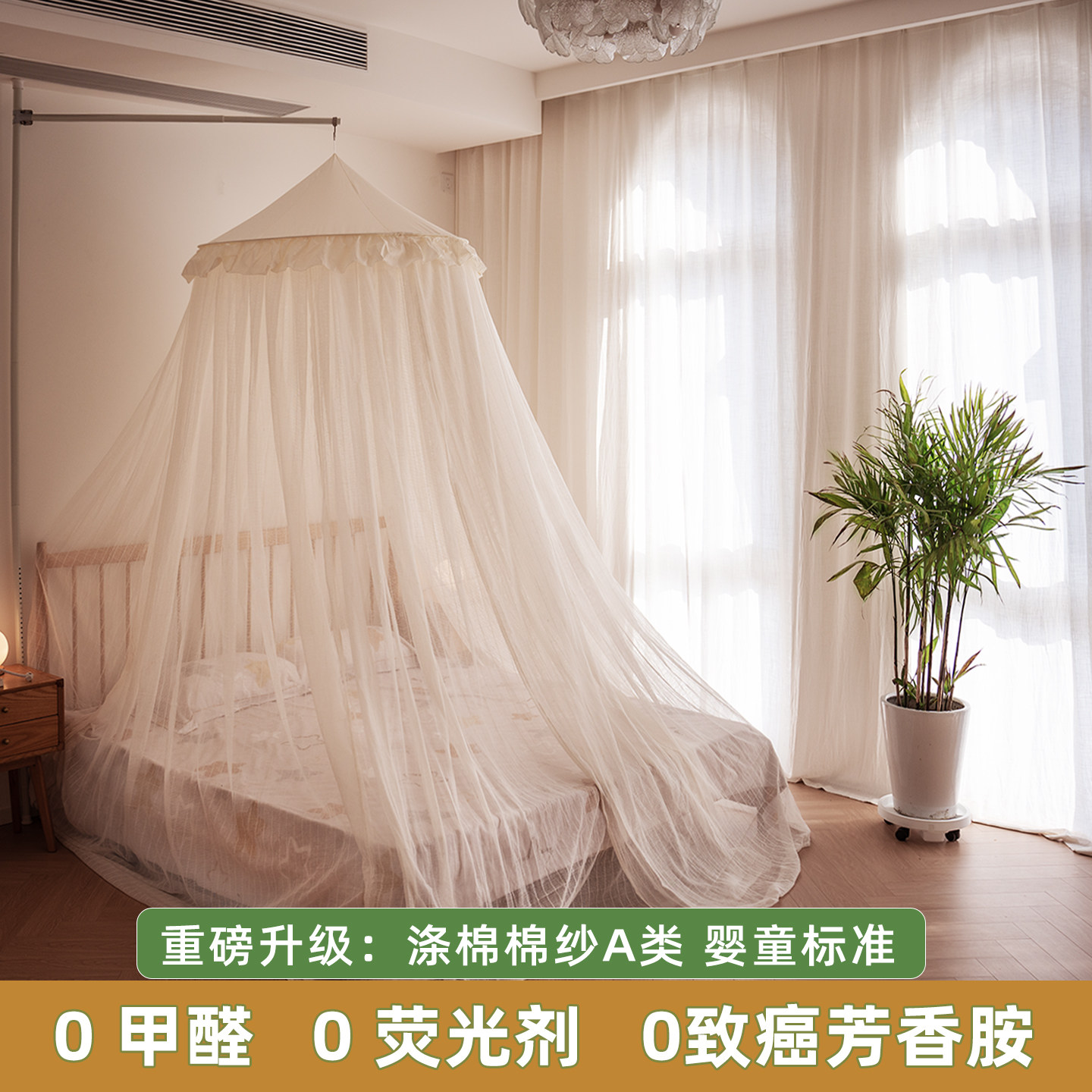 棉纱蚊帐家用卧室带支架圆形吊顶床幔2026新款儿童高级公主风双人
