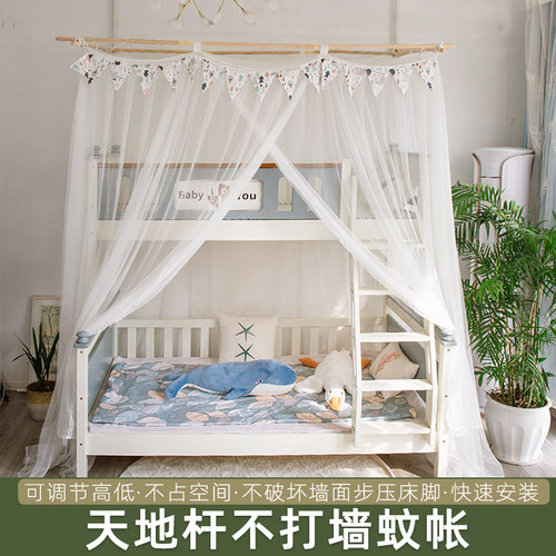 抗菌子母床蚊帐带支架免打孔
