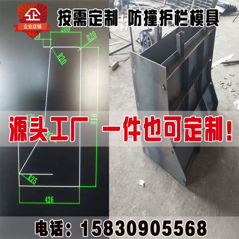 护栏水泥防撞墙混凝土钢模板桥梁