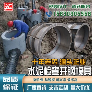 检查井模具混凝土污水观察井模具预制水泥圆形电力井筒井圈钢模板
