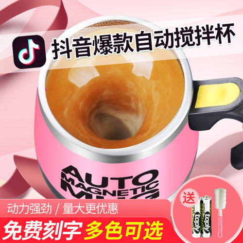 充电款usb磁化杯磁力懒人杯便携