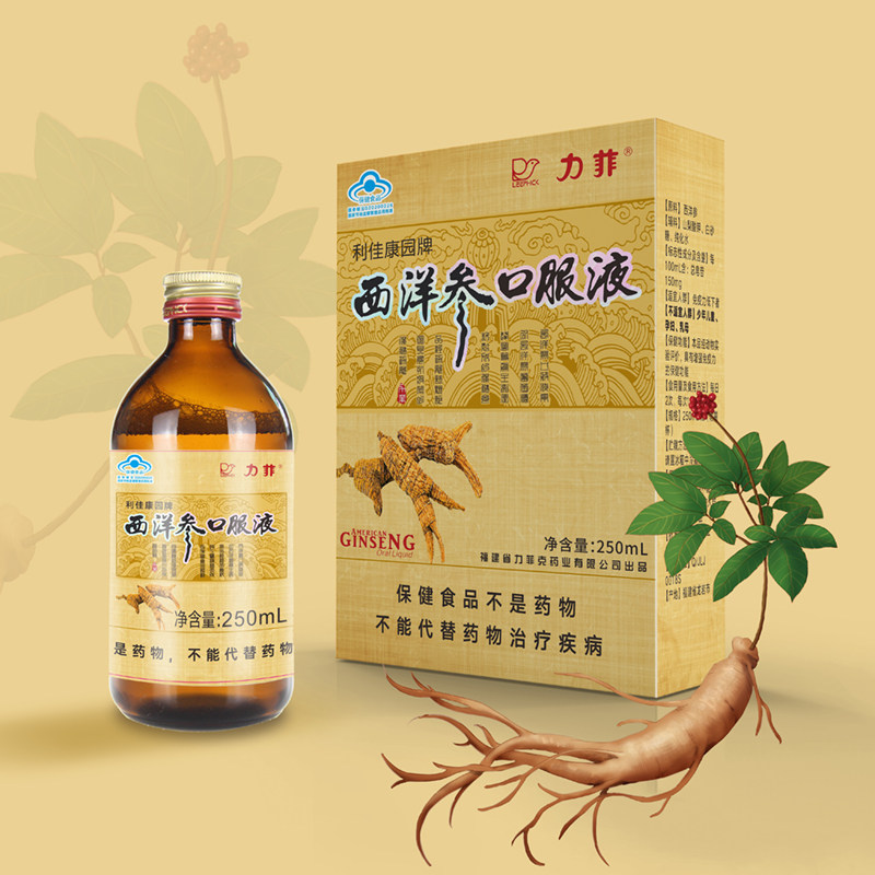 力菲西洋参口服液250ml/瓶成人中老年增强免疫力保健食品礼盒装