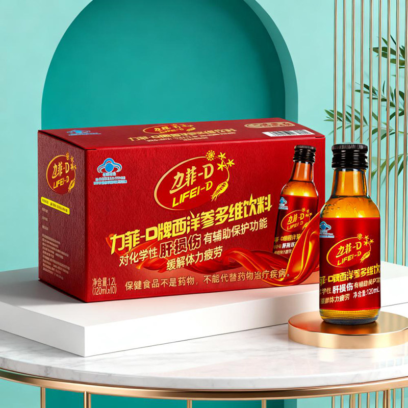 力菲D西洋参饮料口服液缓解疲劳