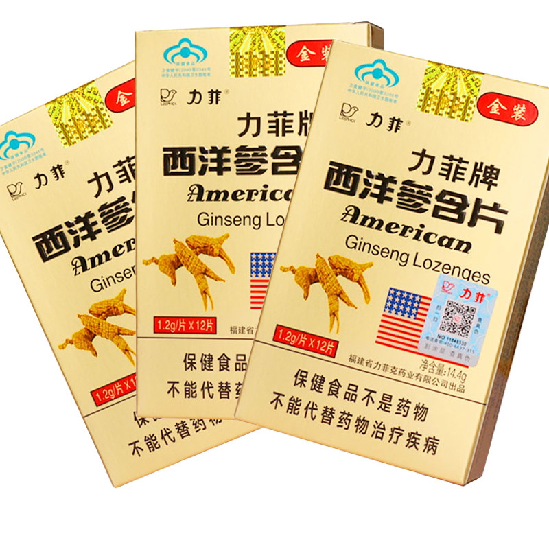 力菲西洋参含片1.2g/12片/盒提高抗疲劳保健品送礼送健康