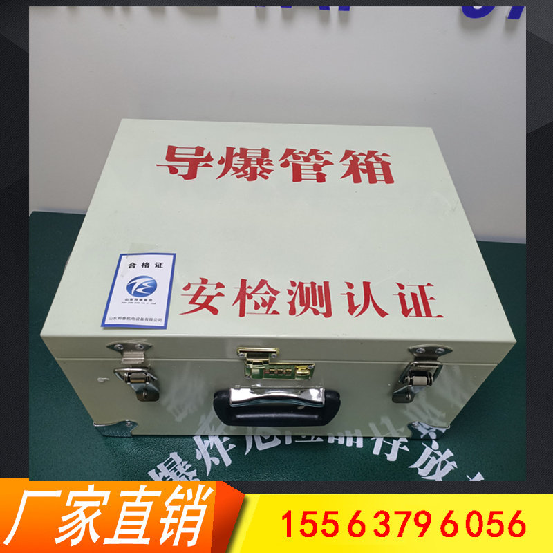 爆破炸药箱双锁防爆钢板火工品工具箱浙江厂销背带便捷导爆管箱