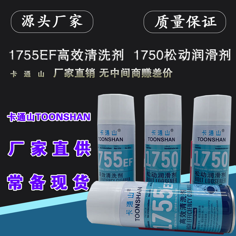 替代可赛新1755EF高效清洗剂