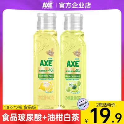 滋润护手洗洁精AXE/斧头牌