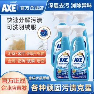 AXE斧头牌多用途家居环境清洁剂消除异味柠檬香除菌喷雾泡沫两用