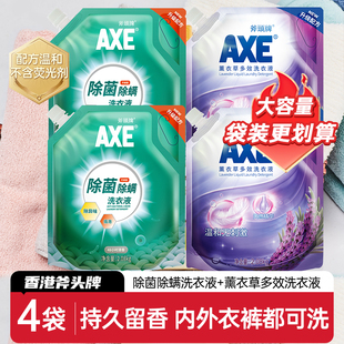 家用实惠装 整箱批袋装 香味持久 组合装 AXE斧头牌除菌洗衣液促销