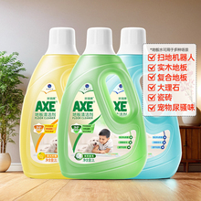 AXE/斧头牌地板清洁剂柠檬茉莉香家用瓷砖大理石强力去污拖地水液