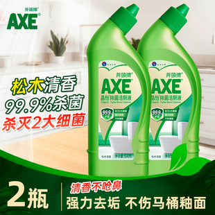 AXE 2瓶厕所洁厕灵马桶除味去污去异味 斧头牌除菌洁厕液500g