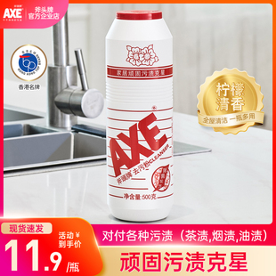 AXE斧头牌去污粉500g强力去污厨房瓷砖卫生间通用家庭多用途