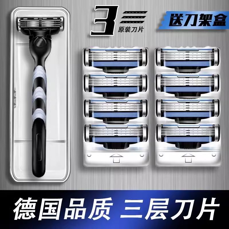吉利通用款手动锋三层刮胡刀水洗