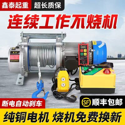 【烧机换新】电动卷扬机纯铜电机