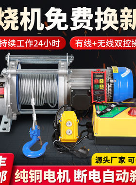 1吨2吨3吨无线遥控卷扬机拉电缆220v吊机提升机小型380v电动葫芦