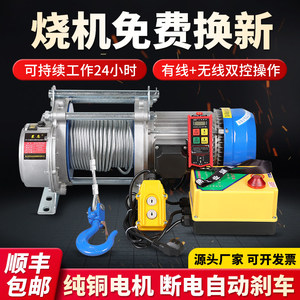 1吨2吨3吨无线遥控卷扬机拉电缆220v吊机提升机小型380v电动葫芦