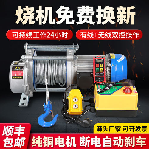 1吨2吨3吨无线遥控卷扬机拉电缆220v吊机提升机小型380v电动葫芦