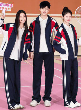 班服中学生套装高颜值春秋初中高中学生运动外套运动会统一服装