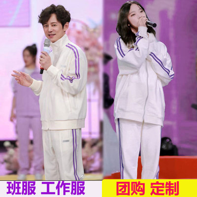 团购定制免费印LOGO休闲运动服