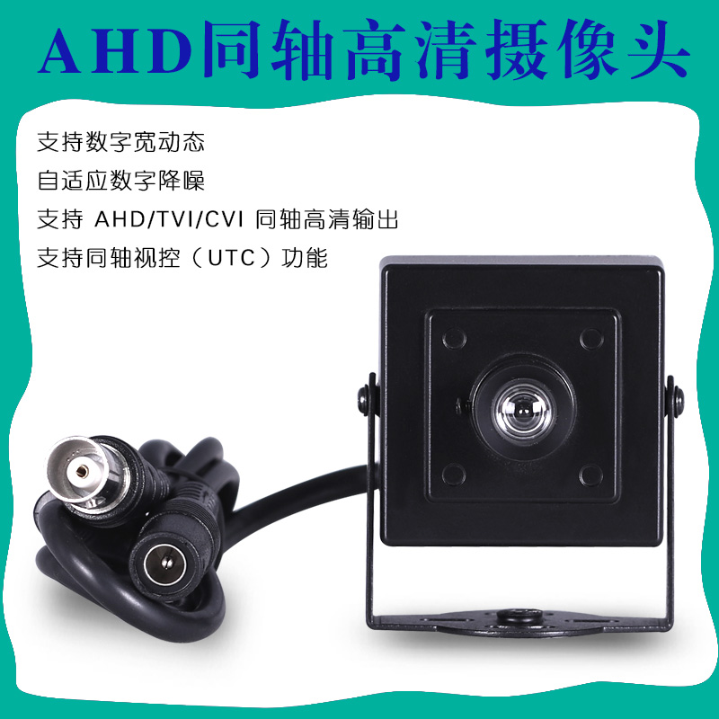 AHD相机BNC同轴高清免驱动摄像头