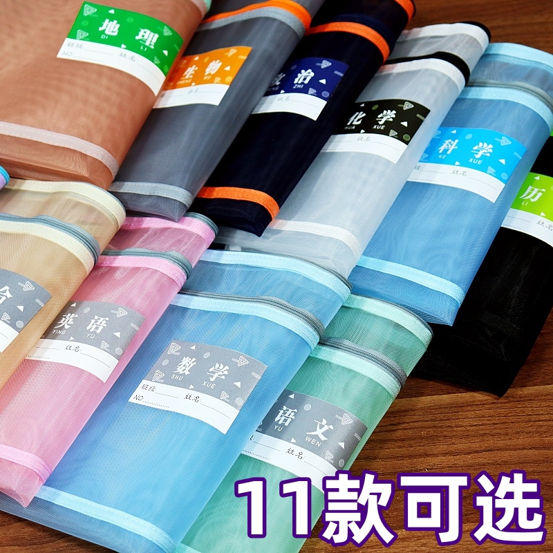 添典逸网纱双层学生科目袋