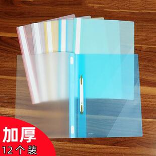 加厚型简易2孔装 订夹报告夹两孔夹学生试卷资料收纳夹二孔活页夹