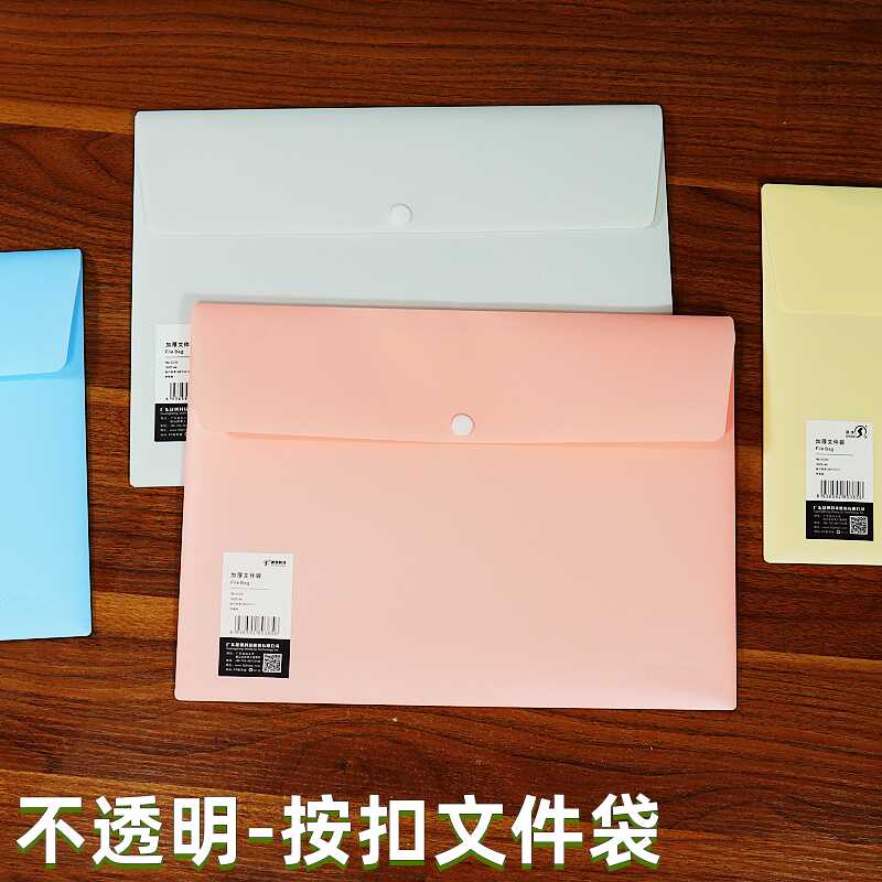 防水按扣式加厚办公用品资料袋